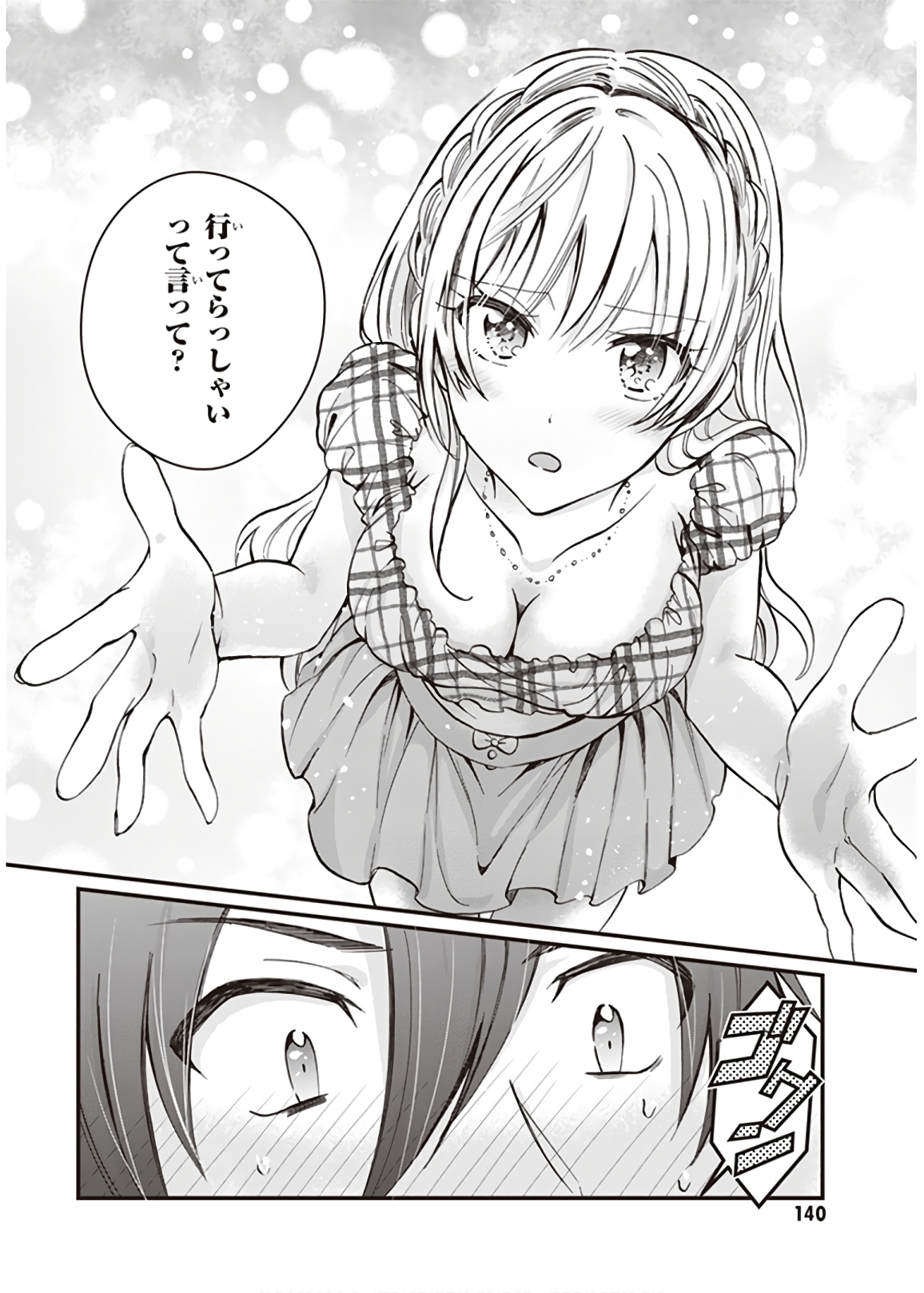 夫婦以上、恋人未満。 Chap 5 - Next Chap 6