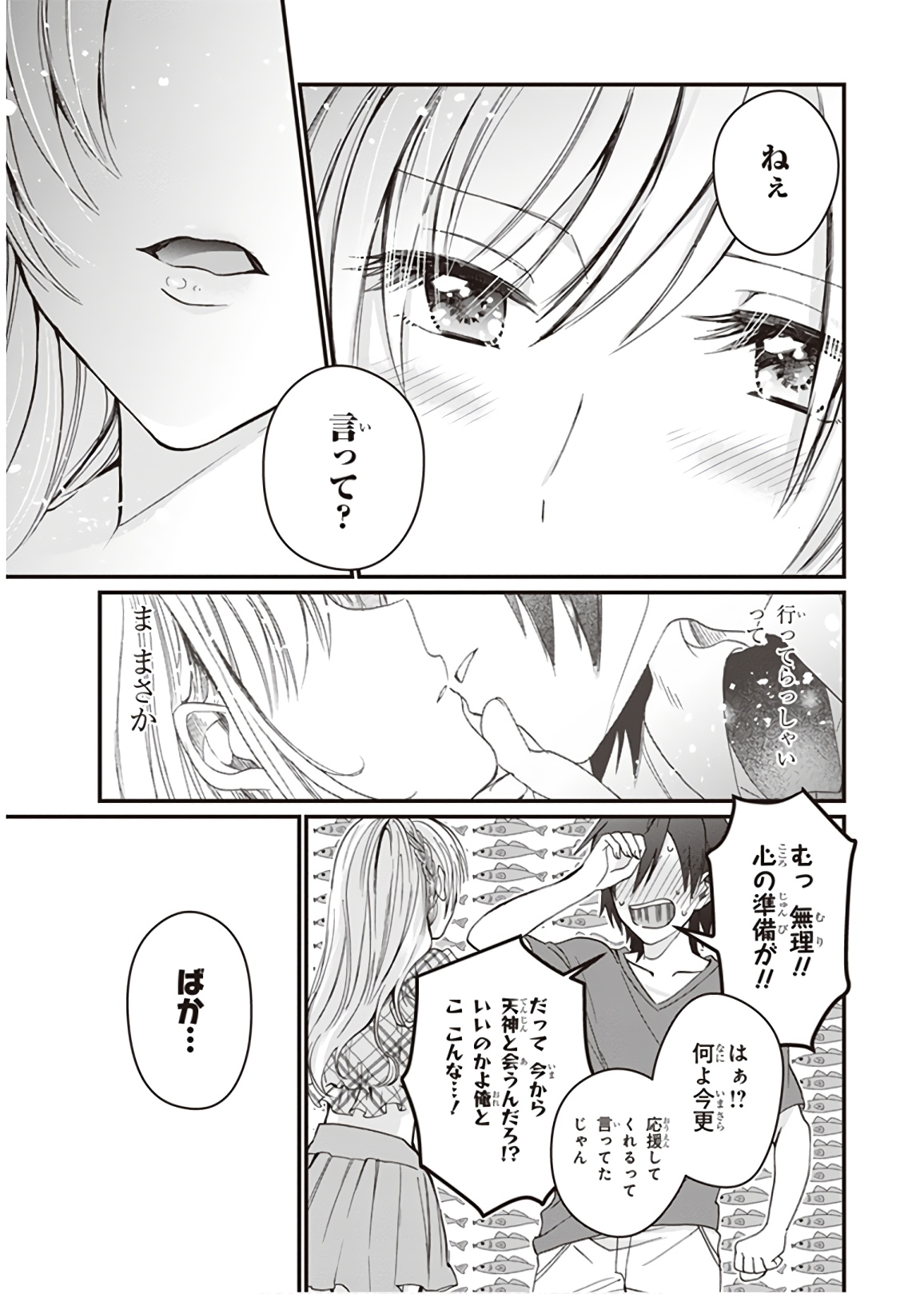 夫婦以上、恋人未満。 Chap 5 - Next Chap 6