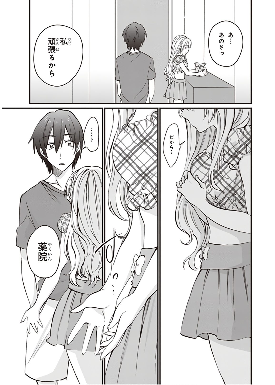 夫婦以上、恋人未満。 Chap 5 - Next Chap 6