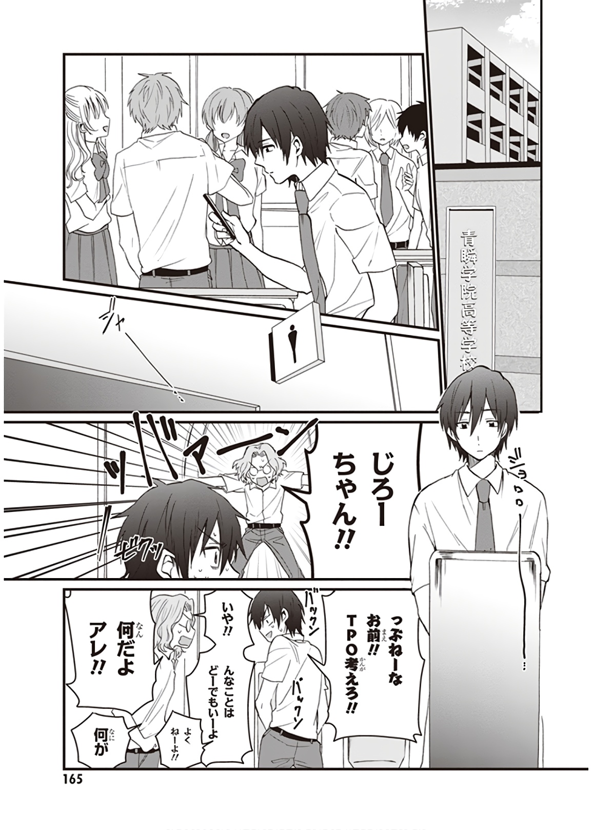 夫婦以上、恋人未満。 Chap 6 - Next Chap 7