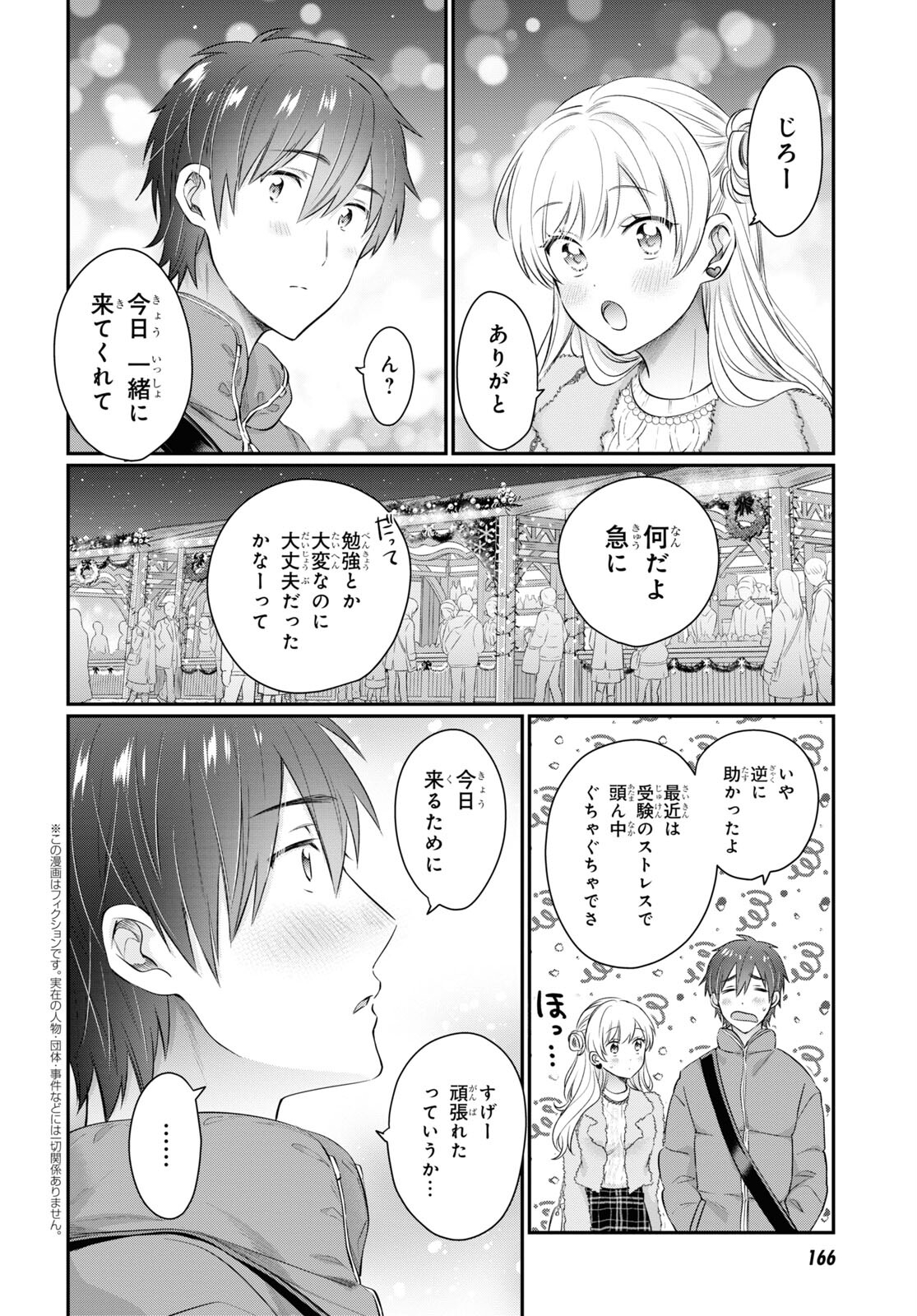 夫婦以上、恋人未満。 Chap 66 - Next Chap 67