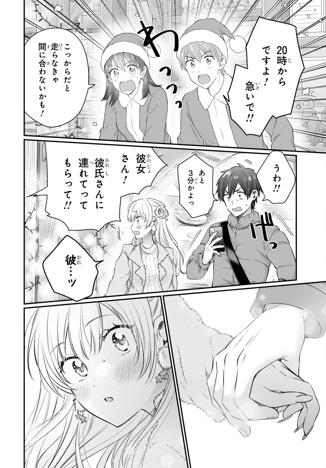 夫婦以上、恋人未満。 Chap 66 - Next Chap 67