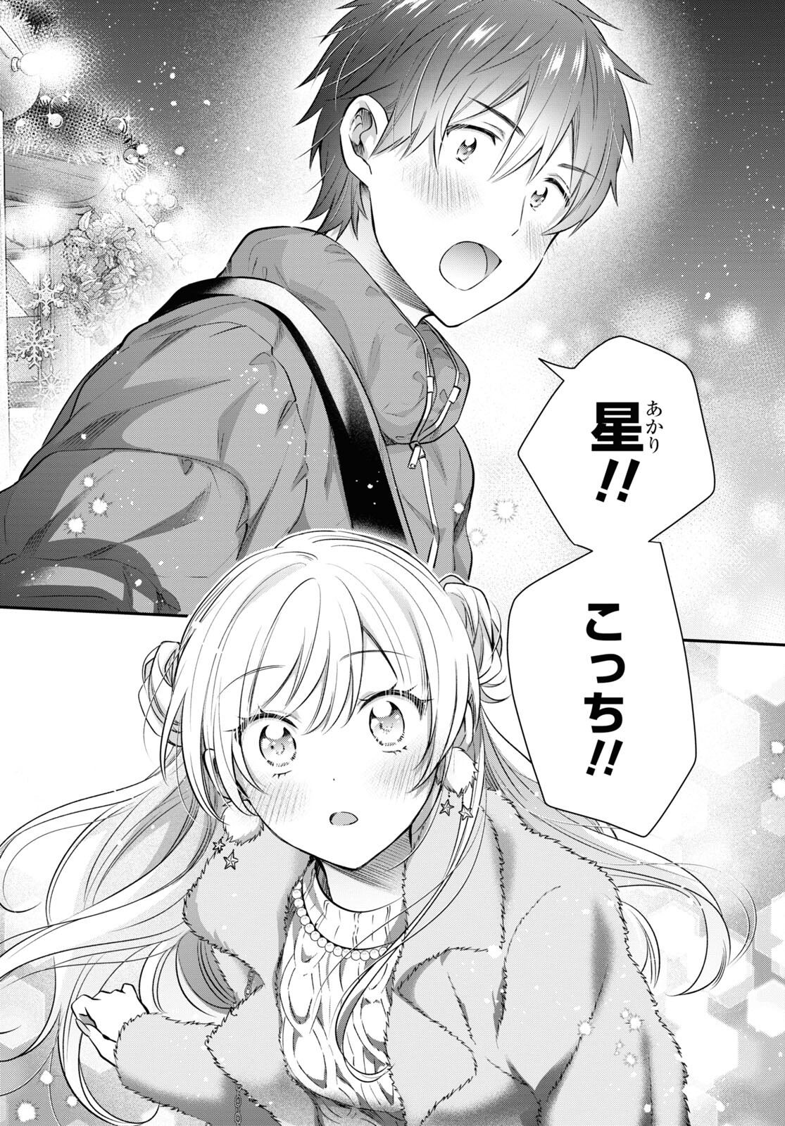 夫婦以上、恋人未満。 Chap 66 - Next Chap 67