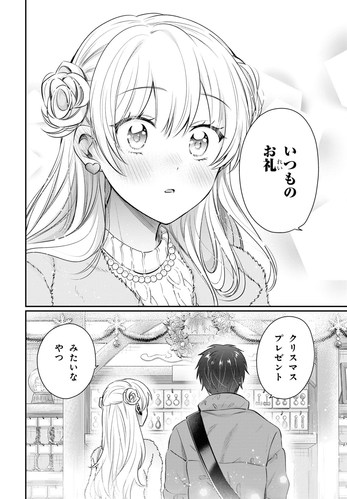 夫婦以上、恋人未満。 Chap 66 - Next Chap 67