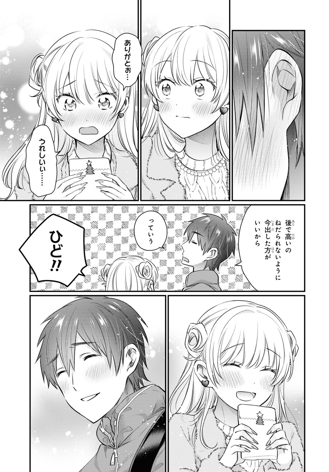 夫婦以上、恋人未満。 Chap 66 - Next Chap 67