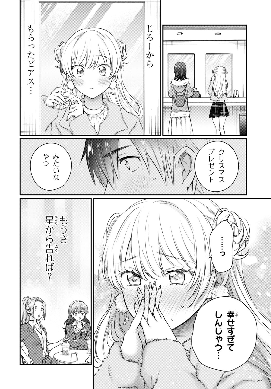 夫婦以上、恋人未満。 Chap 66 - Next Chap 67