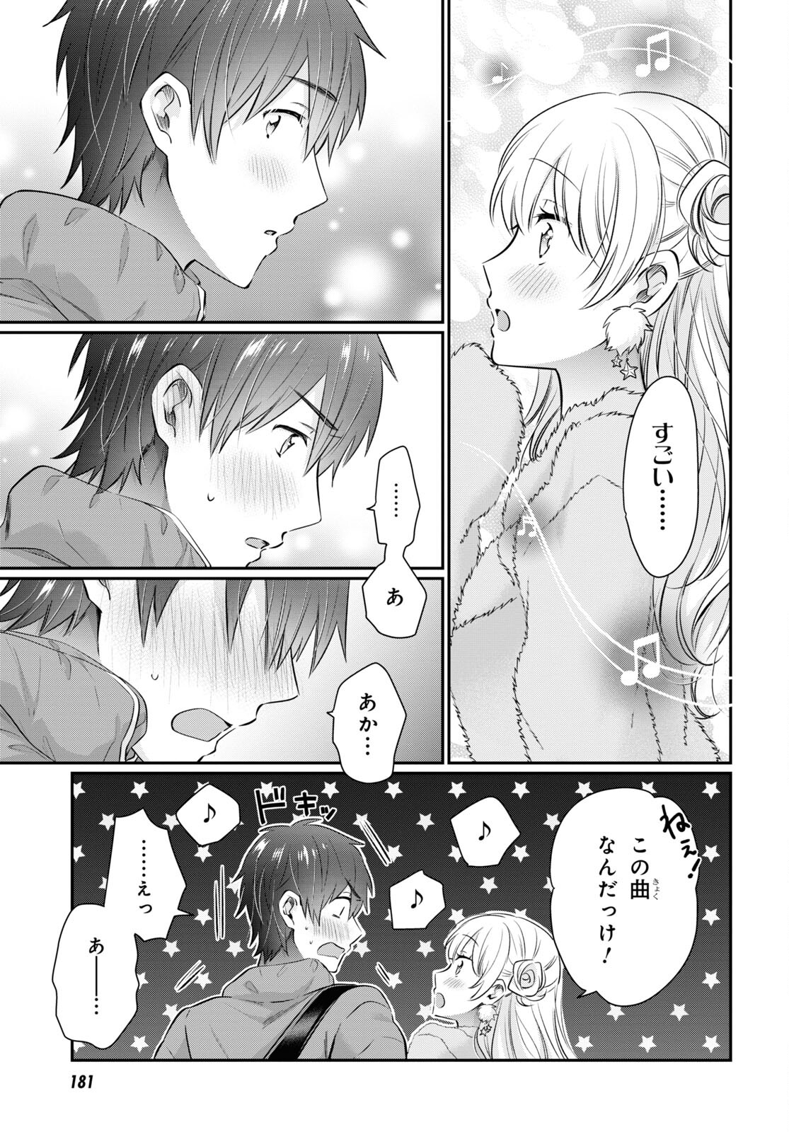 夫婦以上、恋人未満。 Chap 66 - Next Chap 67