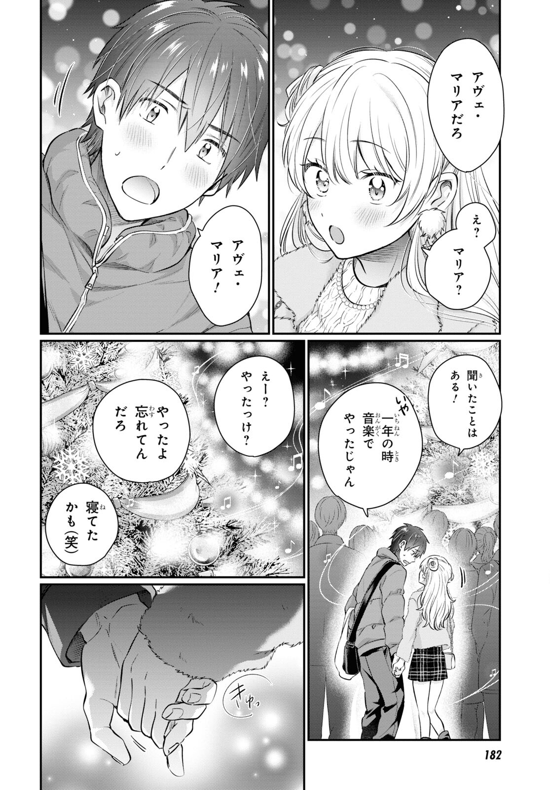 夫婦以上、恋人未満。 Chap 66 - Next Chap 67