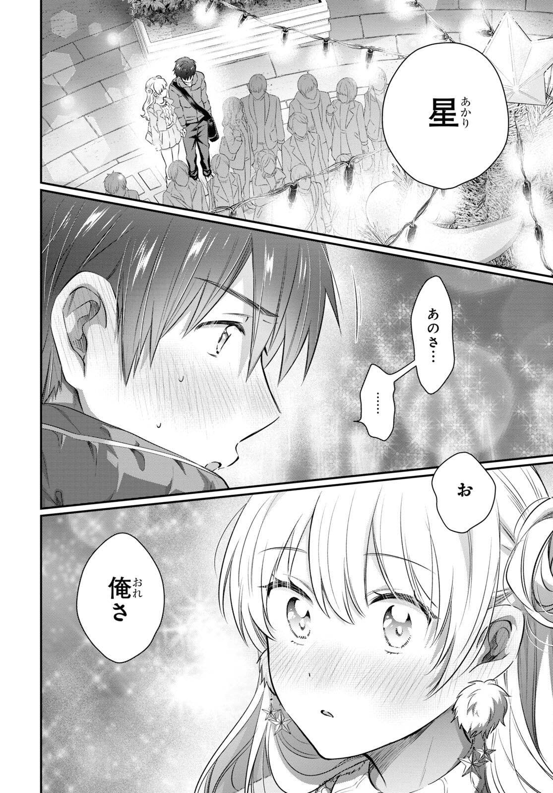 夫婦以上、恋人未満。 Chap 66 - Next Chap 67