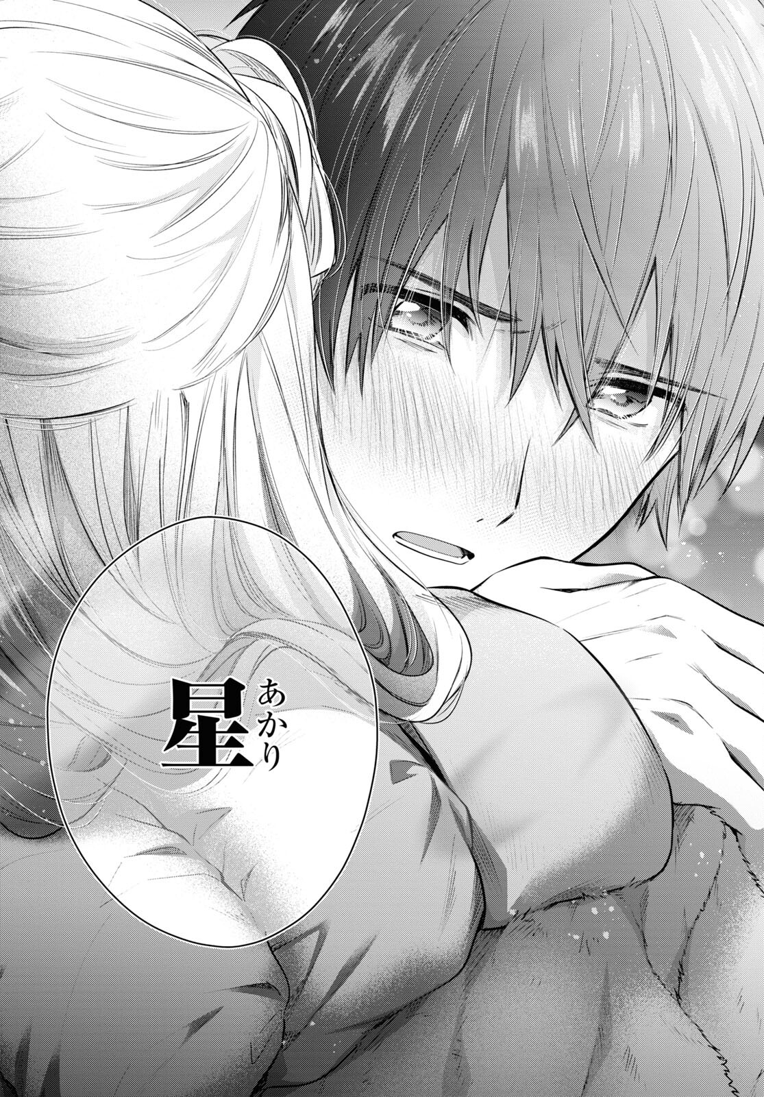 夫婦以上、恋人未満。 Chap 66 - Next Chap 67