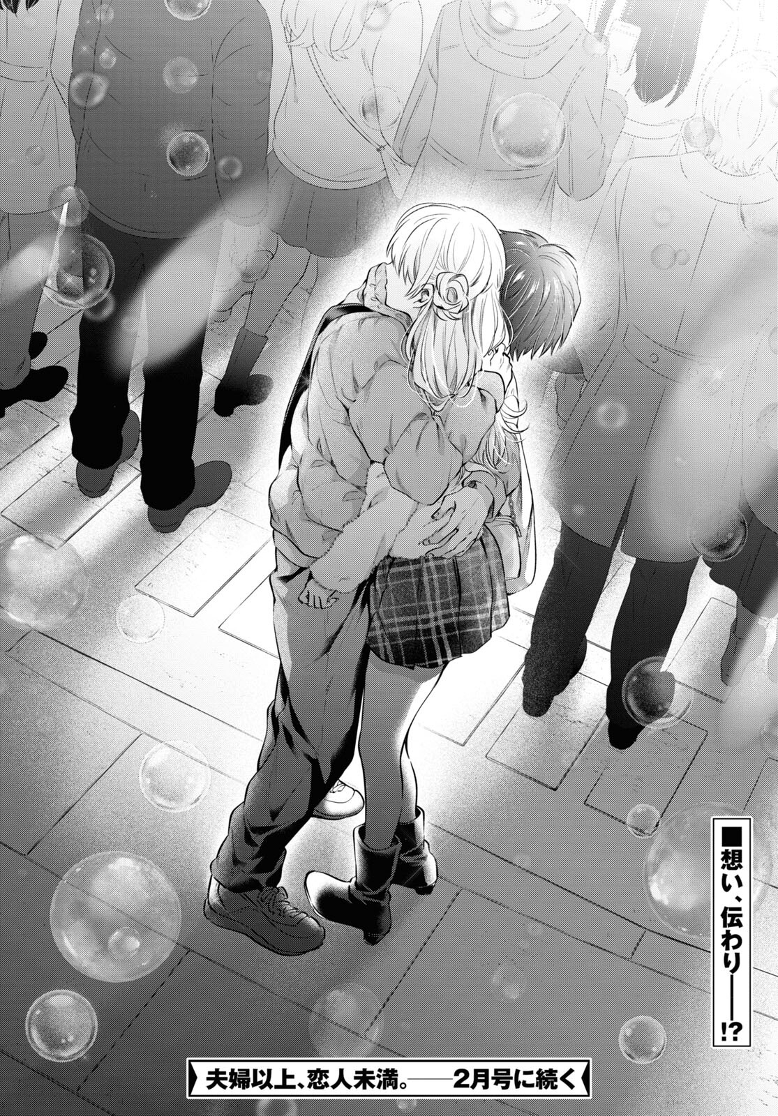 夫婦以上、恋人未満。 Chap 66 - Next Chap 67