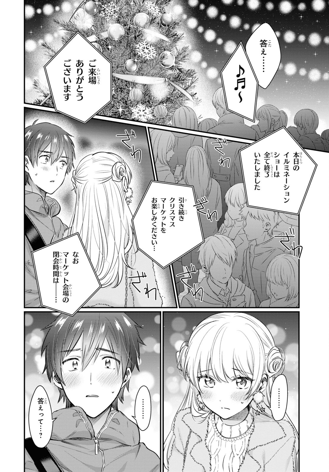 夫婦以上、恋人未満。 Chap 67 - Next Chap 68