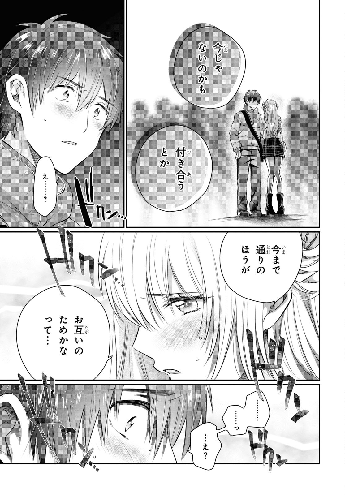 夫婦以上、恋人未満。 Chap 67 - Next Chap 68