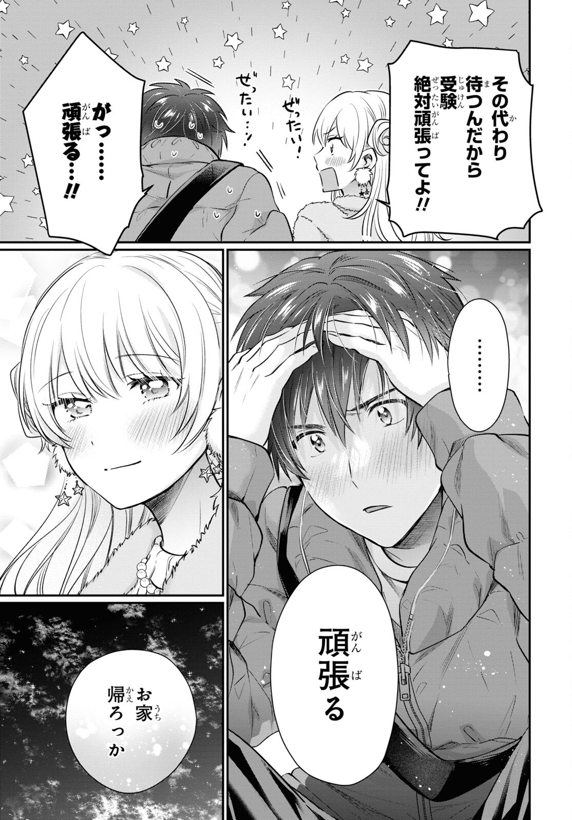夫婦以上、恋人未満。 Chap 67 - Next Chap 68