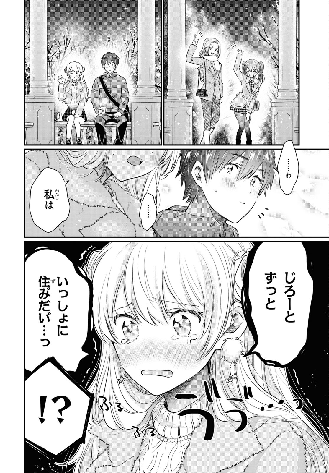 夫婦以上、恋人未満。 Chap 67 - Next Chap 68