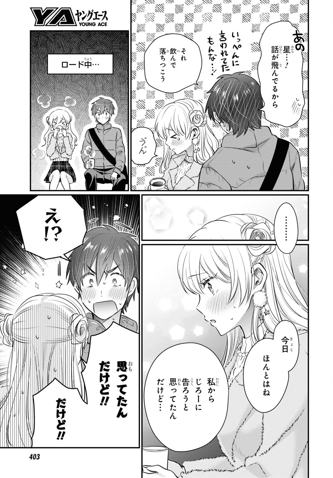夫婦以上、恋人未満。 Chap 67 - Next Chap 68