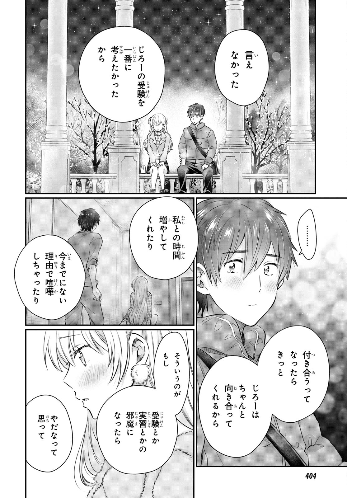 夫婦以上、恋人未満。 Chap 67 - Next Chap 68