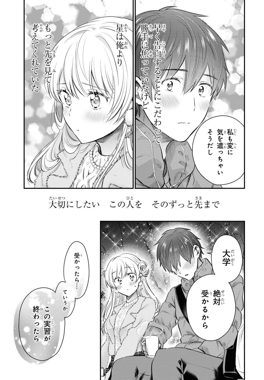夫婦以上、恋人未満。 Chap 67 - Next Chap 68