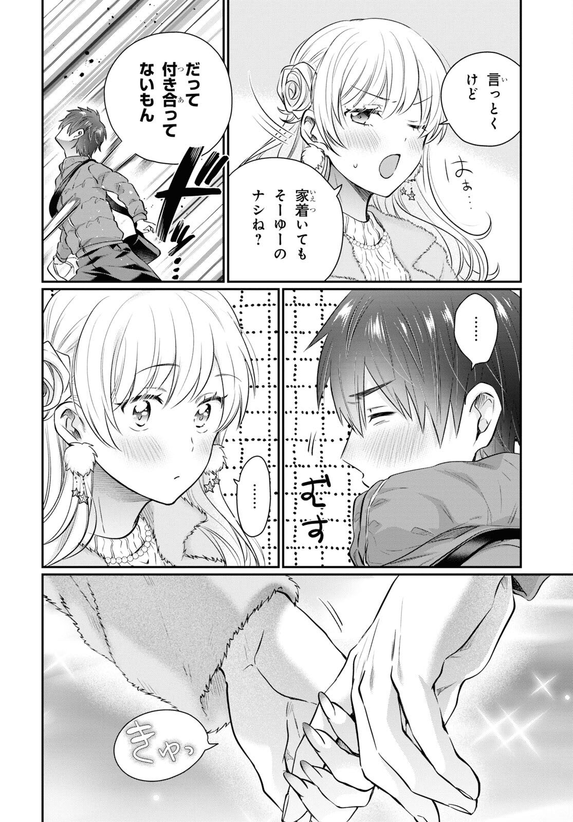 夫婦以上、恋人未満。 Chap 67 - Next Chap 68