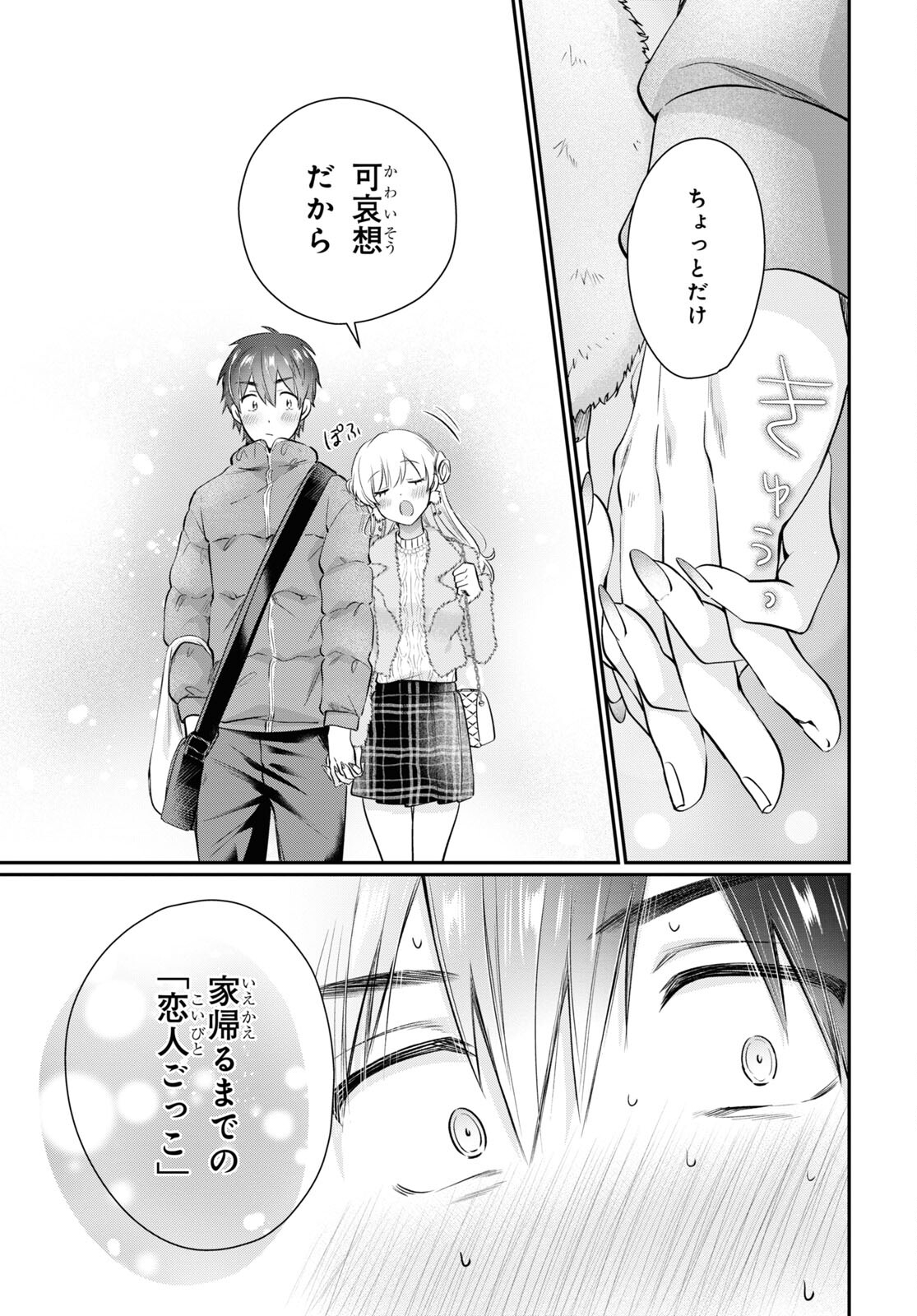 夫婦以上、恋人未満。 Chap 67 - Next Chap 68