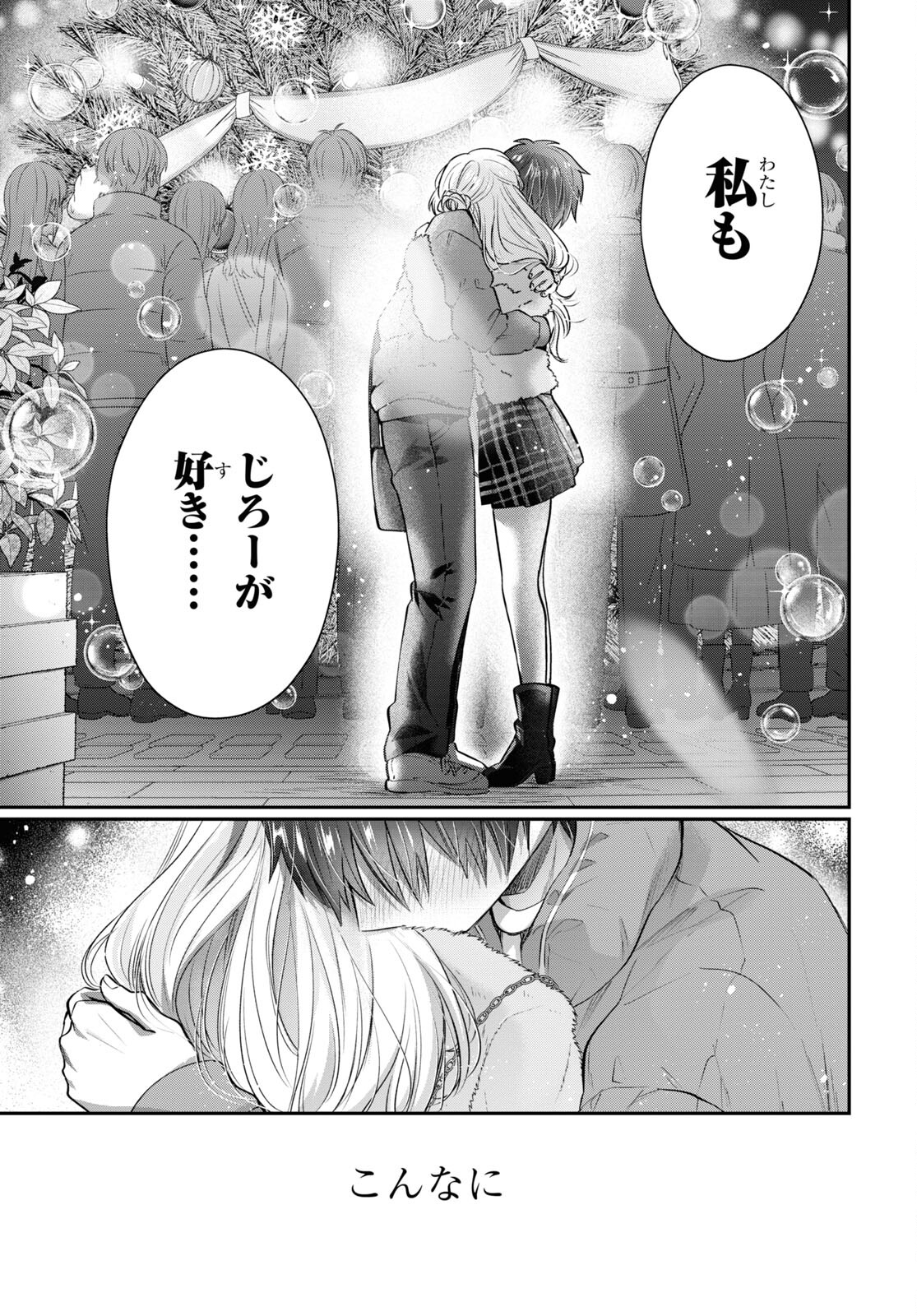 夫婦以上、恋人未満。 Chap 67 - Next Chap 68