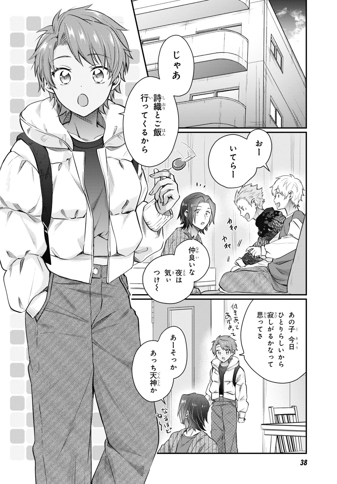 夫婦以上、恋人未満。 Chap 68 - Next Chap 69