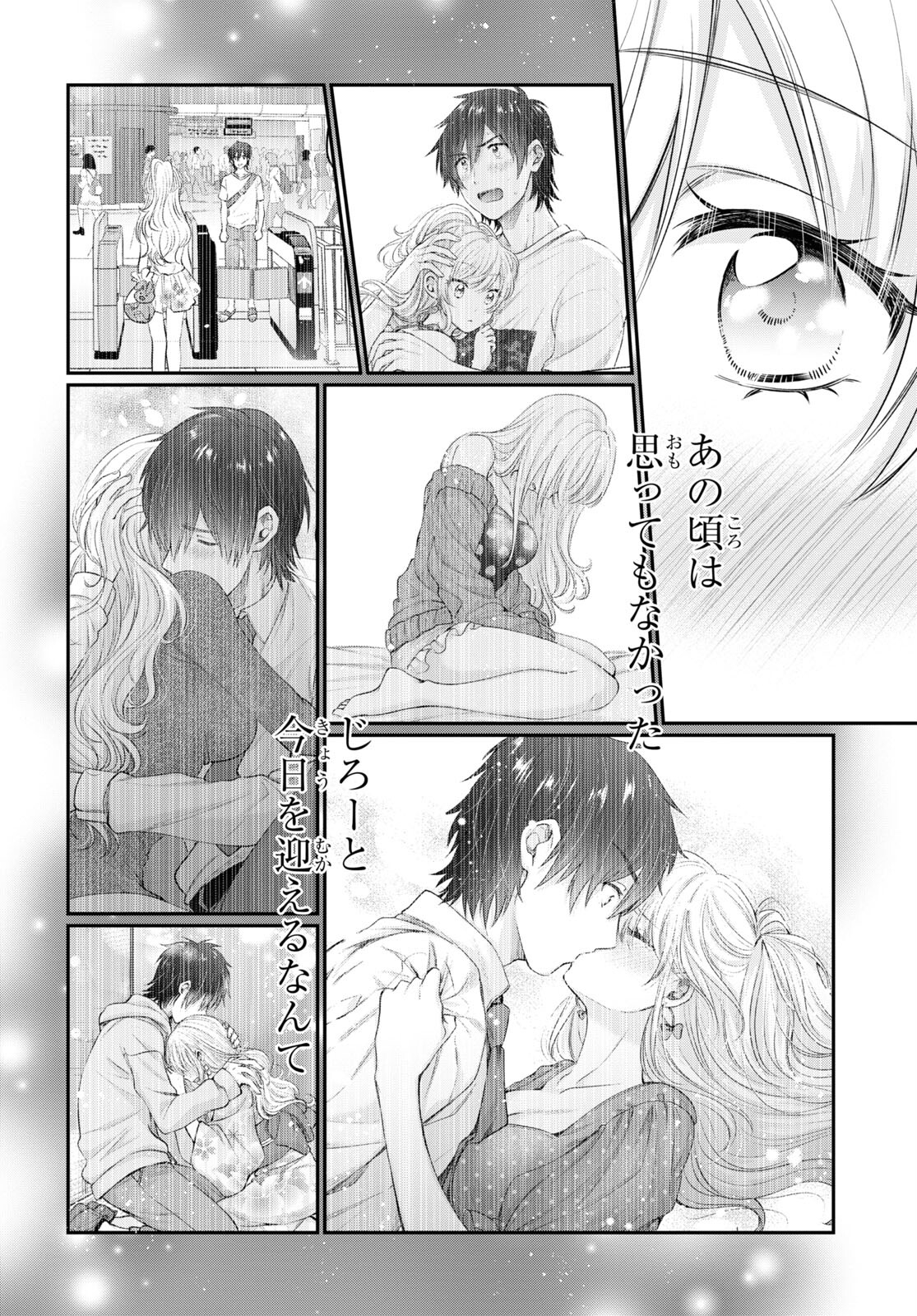 夫婦以上、恋人未満。 Chap 68 - Next Chap 69