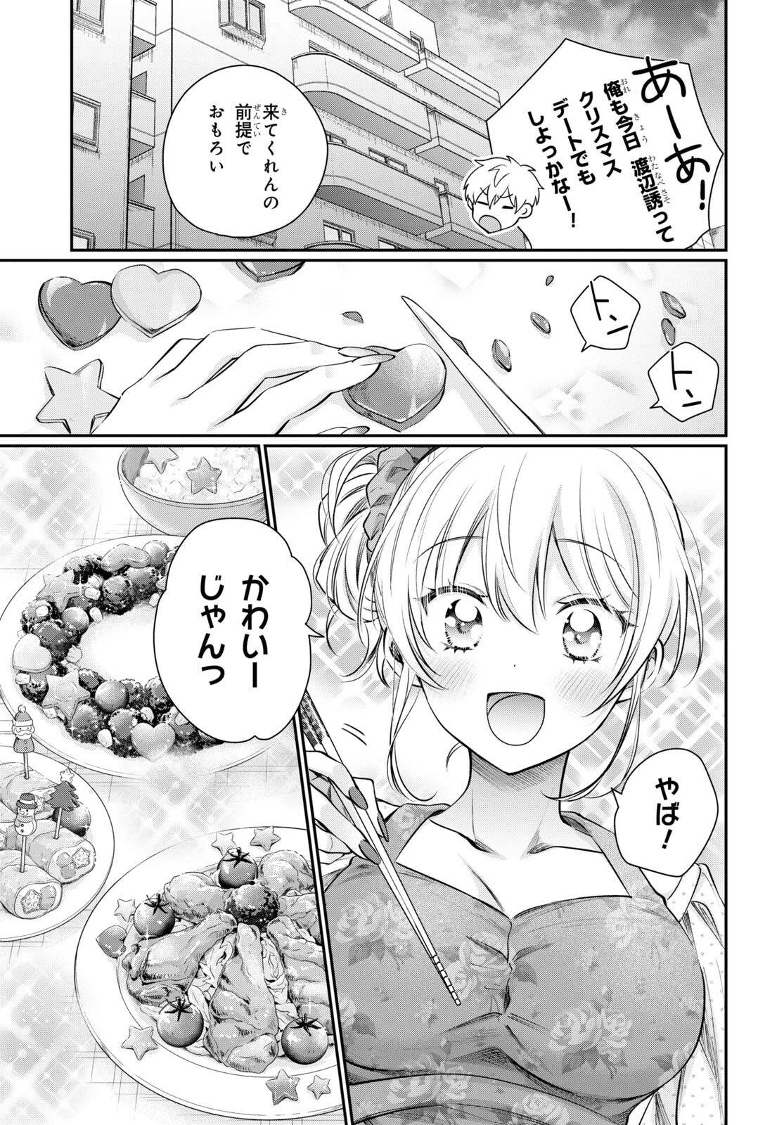 夫婦以上、恋人未満。 Chap 68 - Next Chap 69