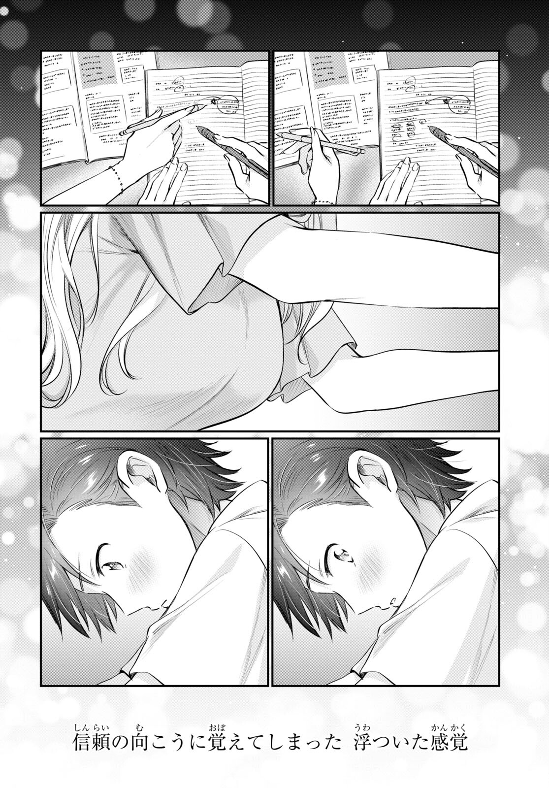 夫婦以上、恋人未満。 Chap 69 - Next Chap 70