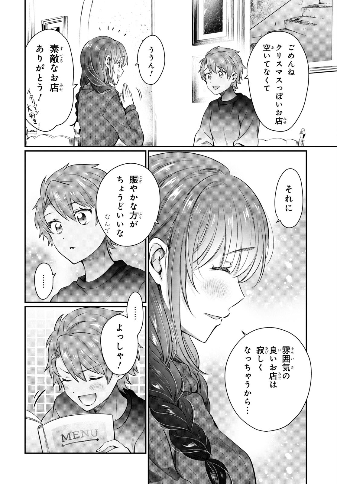 夫婦以上、恋人未満。 Chap 69 - Next Chap 70