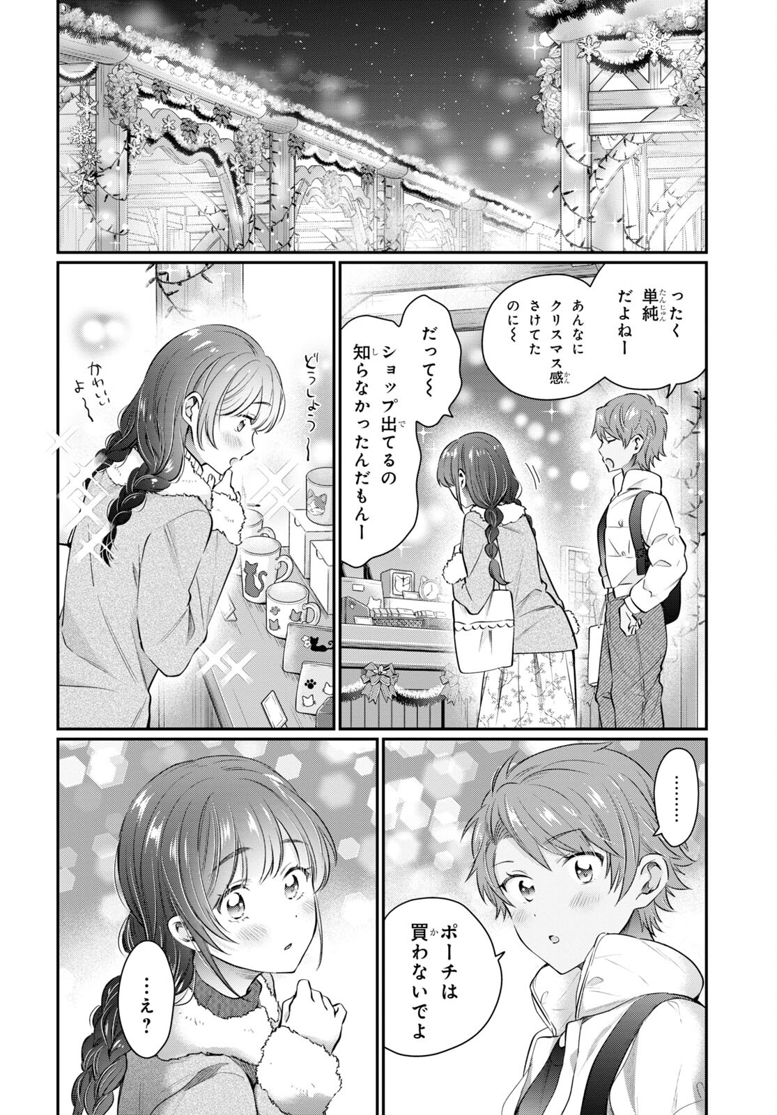夫婦以上、恋人未満。 Chap 69 - Next Chap 70