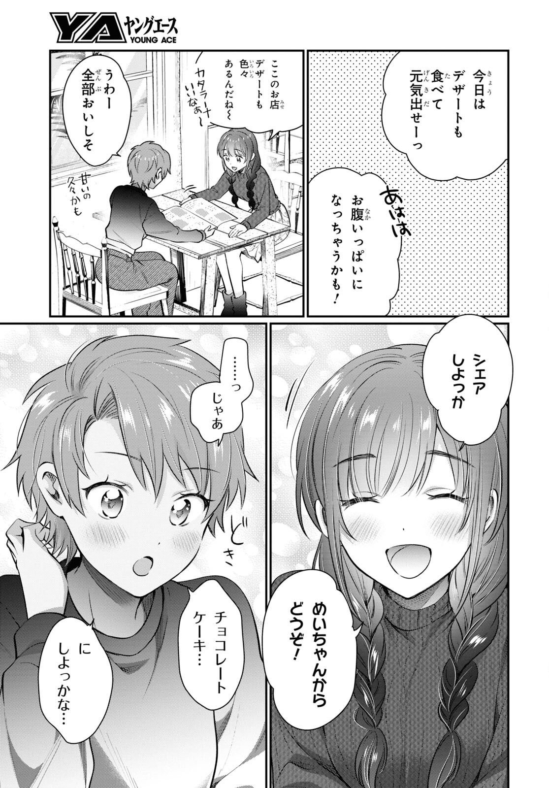 夫婦以上、恋人未満。 Chap 69 - Next Chap 70