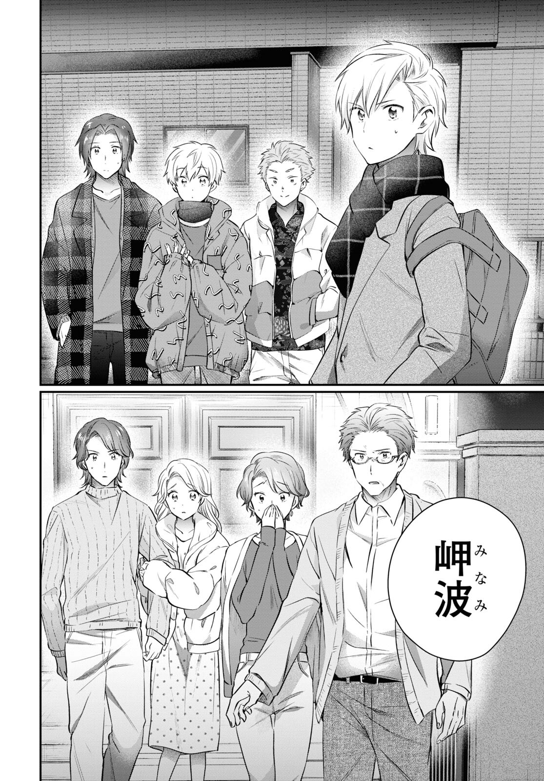夫婦以上、恋人未満。 Chap 69 - Next Chap 70