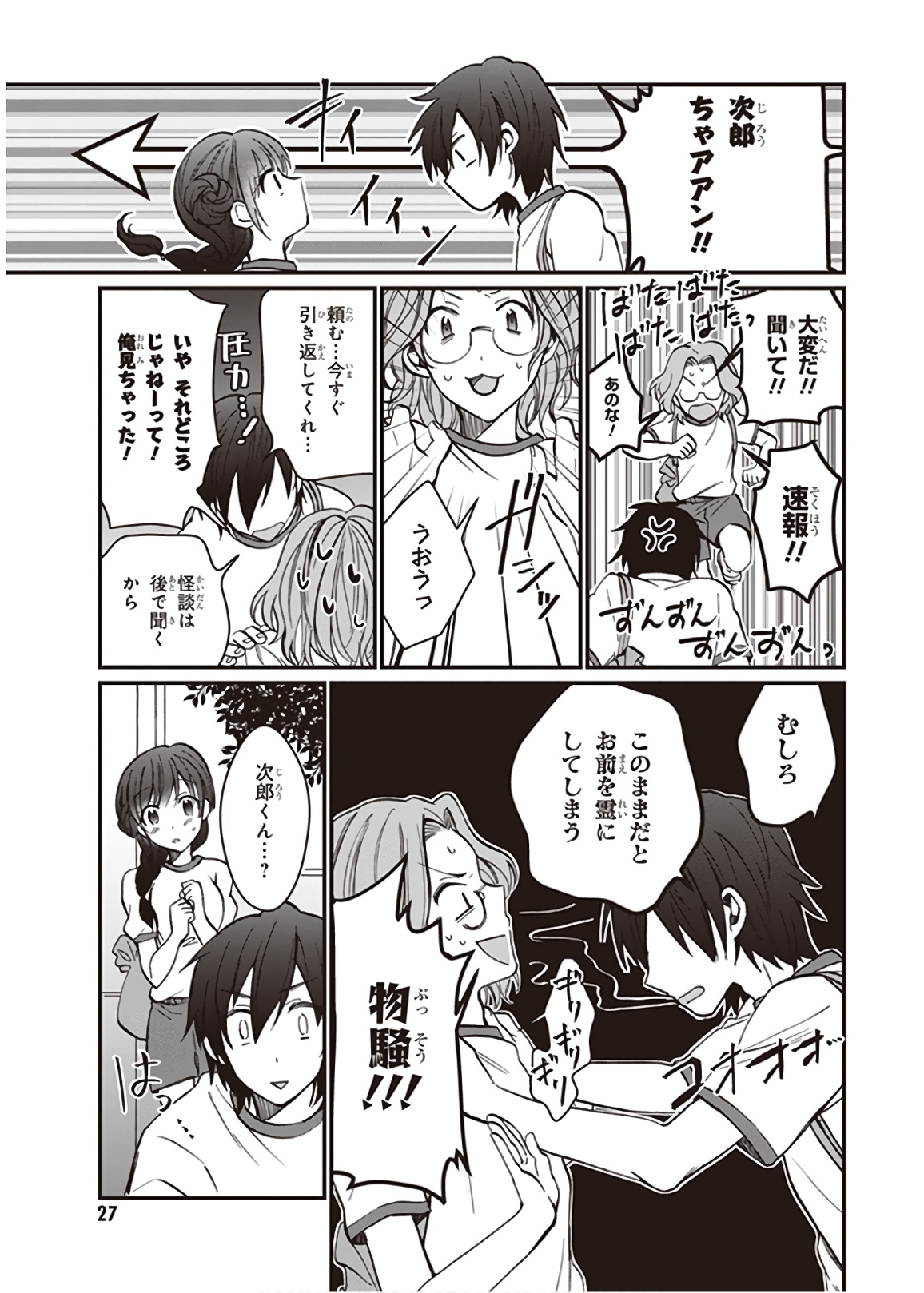 夫婦以上、恋人未満。 Chap 7 - Next Chap 8