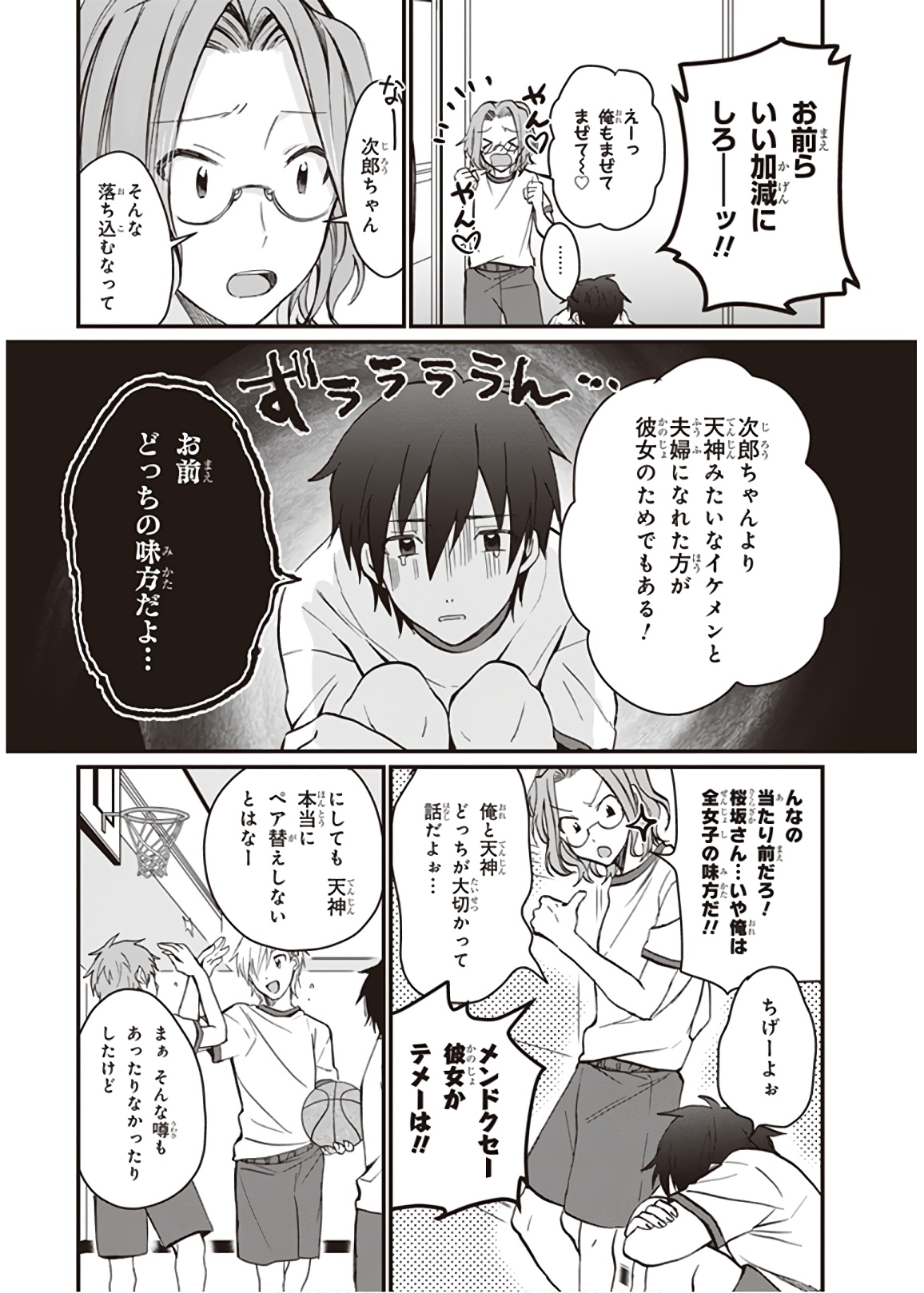 夫婦以上、恋人未満。 Chap 7 - Next Chap 8
