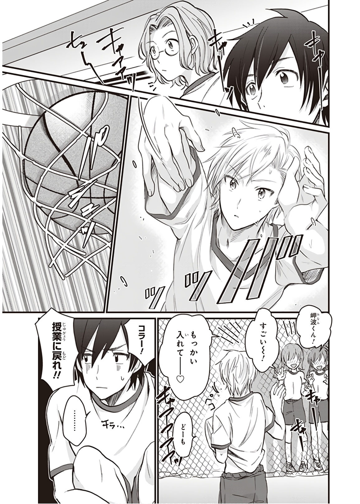 夫婦以上、恋人未満。 Chap 7 - Next Chap 8