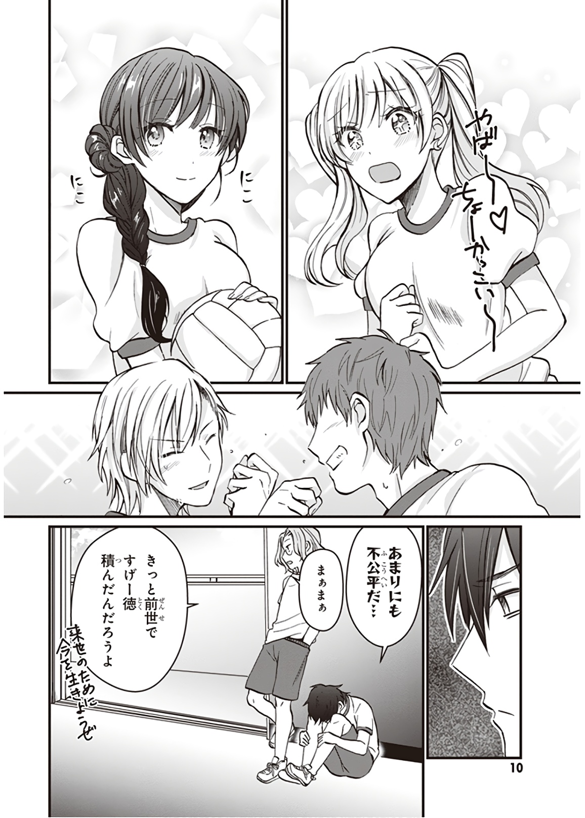 夫婦以上、恋人未満。 Chap 7 - Next Chap 8