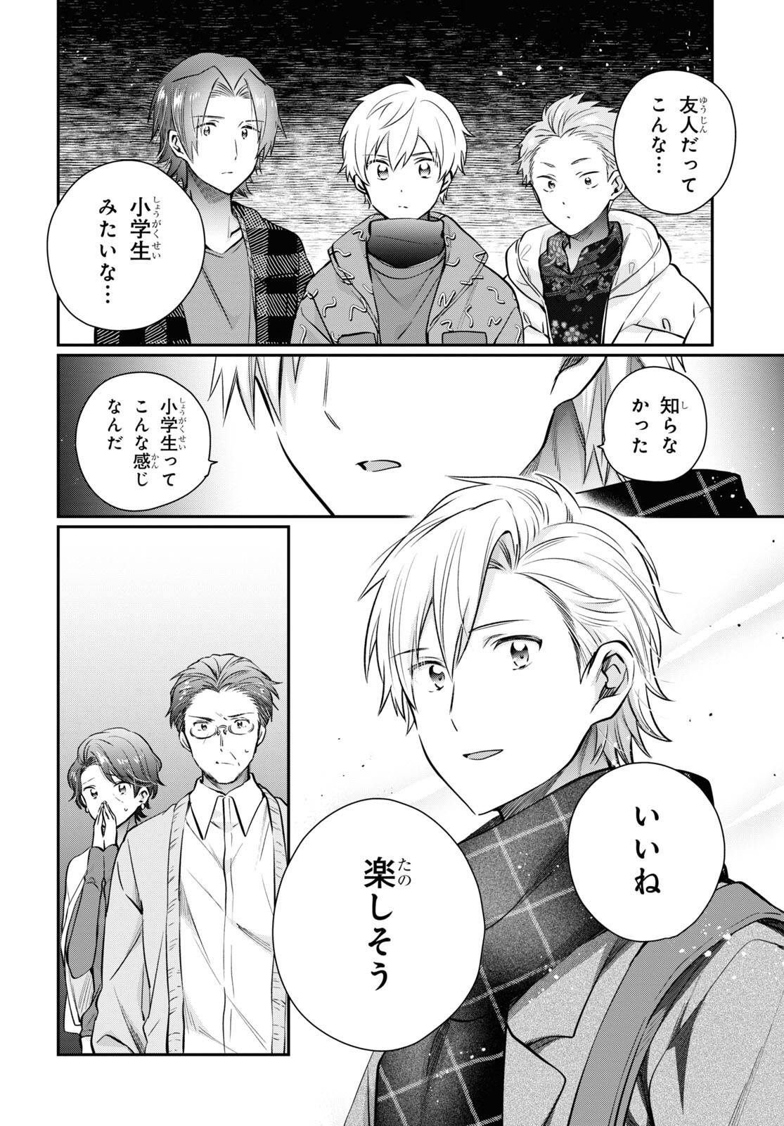 夫婦以上、恋人未満。 Chap 70 - Next Chap 71