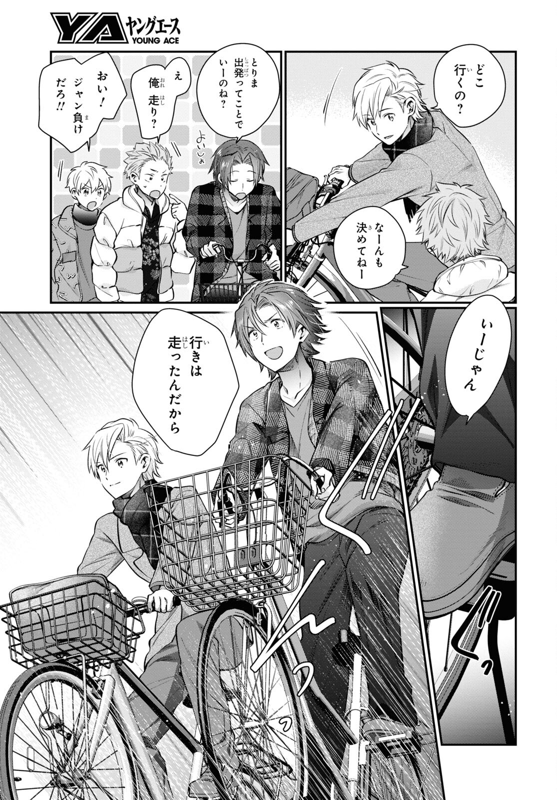 夫婦以上、恋人未満。 Chap 70 - Next Chap 71