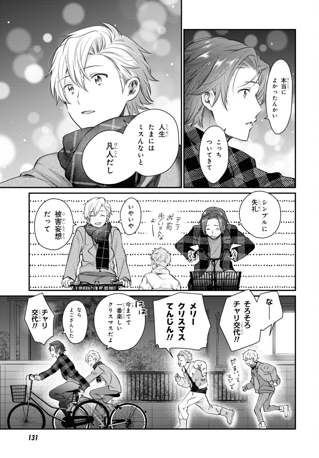 夫婦以上、恋人未満。 Chap 70 - Next Chap 71