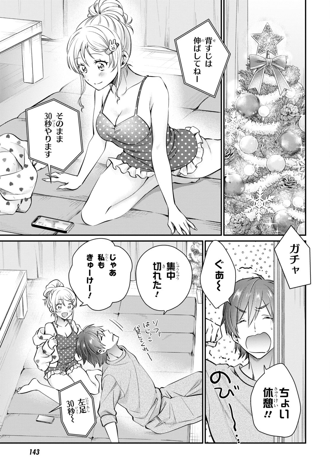 夫婦以上、恋人未満。 Chap 70 - Next Chap 71
