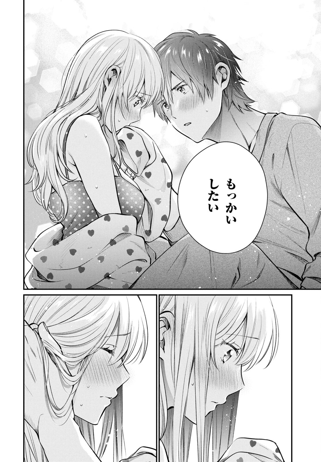 夫婦以上、恋人未満。 Chap 71 - Next Chap 72