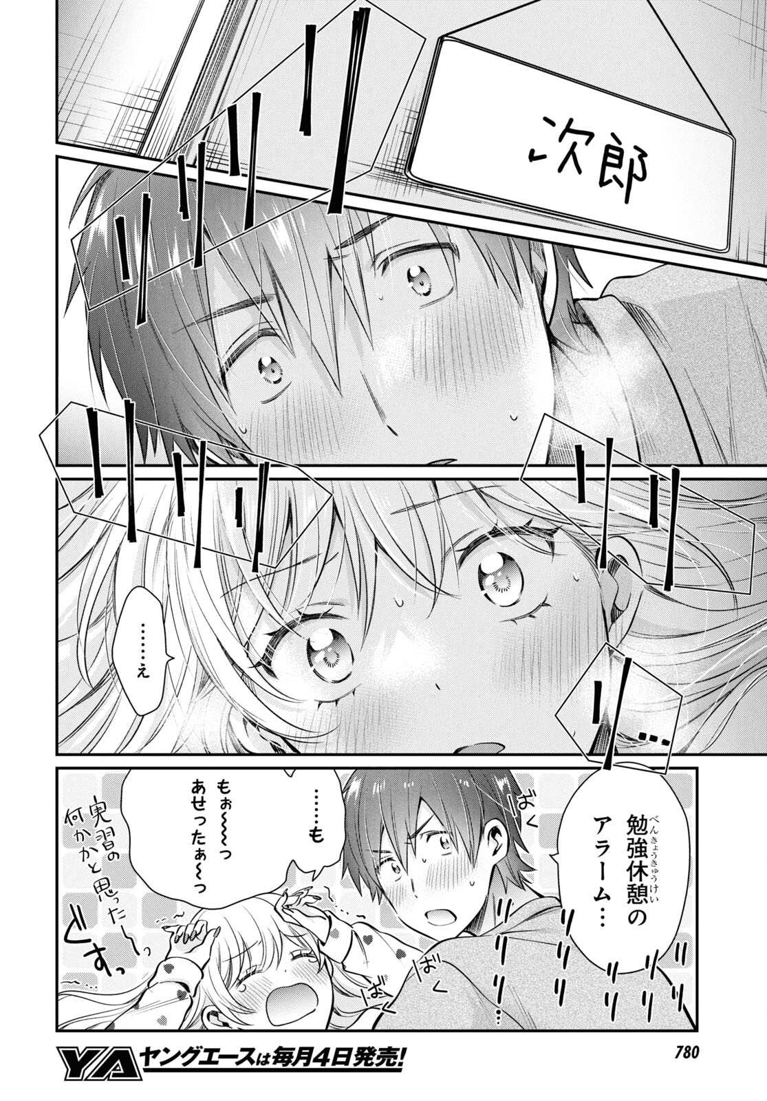 夫婦以上、恋人未満。 Chap 71 - Next Chap 72
