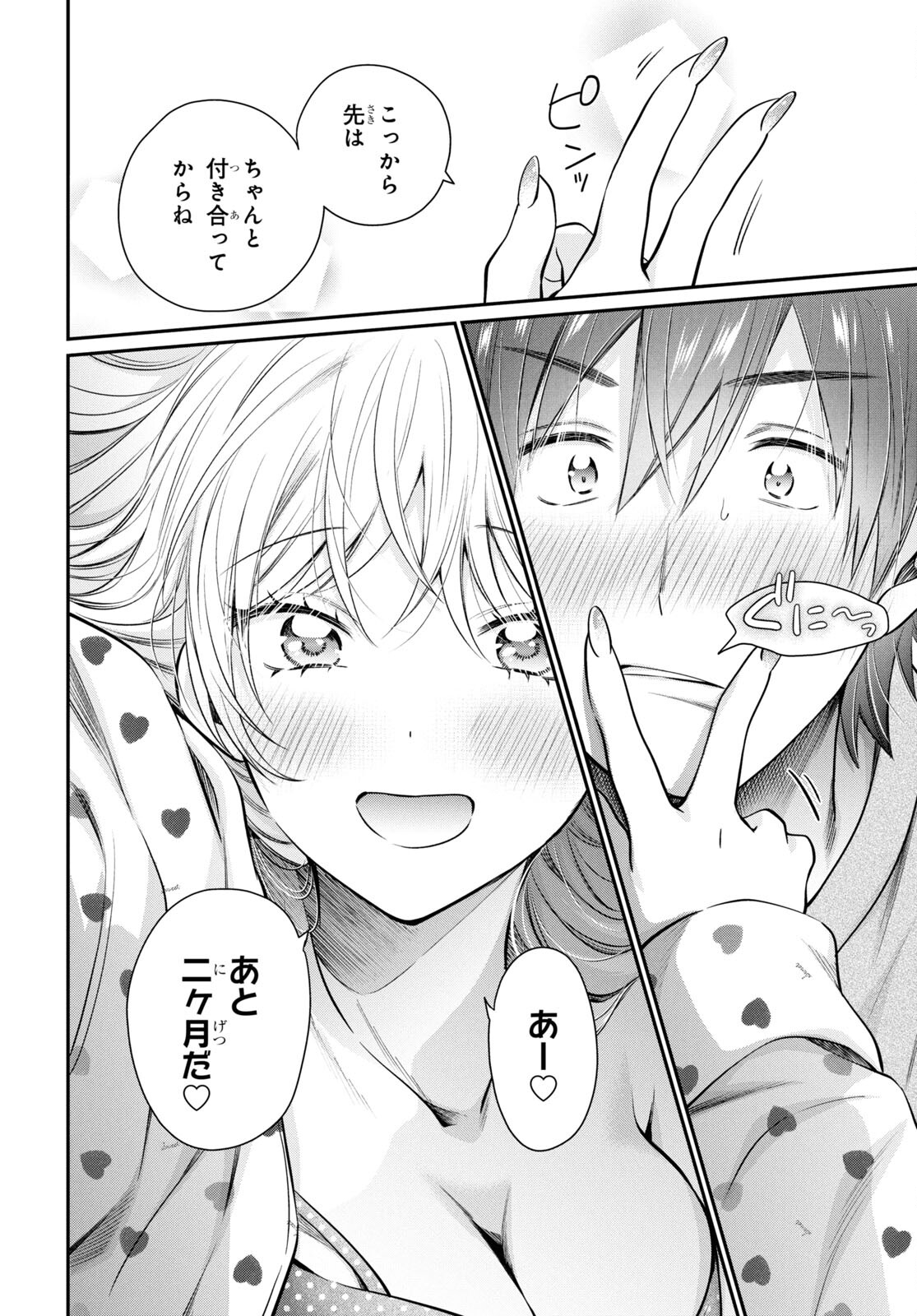 夫婦以上、恋人未満。 Chap 71 - Next Chap 72
