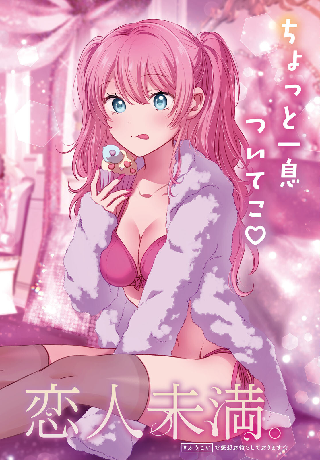 夫婦以上、恋人未満。 Chap 72 - Next Chap 73