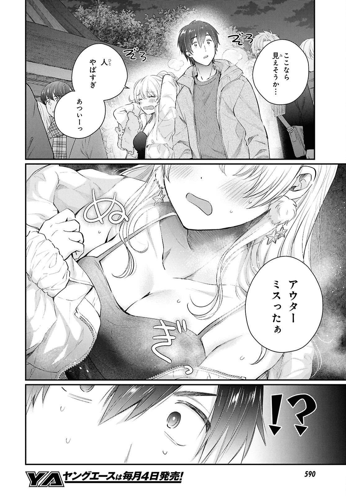 夫婦以上、恋人未満。 Chap 73 - Next Chap 74