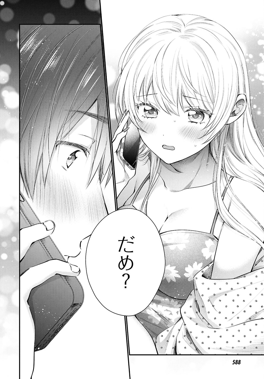 夫婦以上、恋人未満。 Chap 73 - Next Chap 74