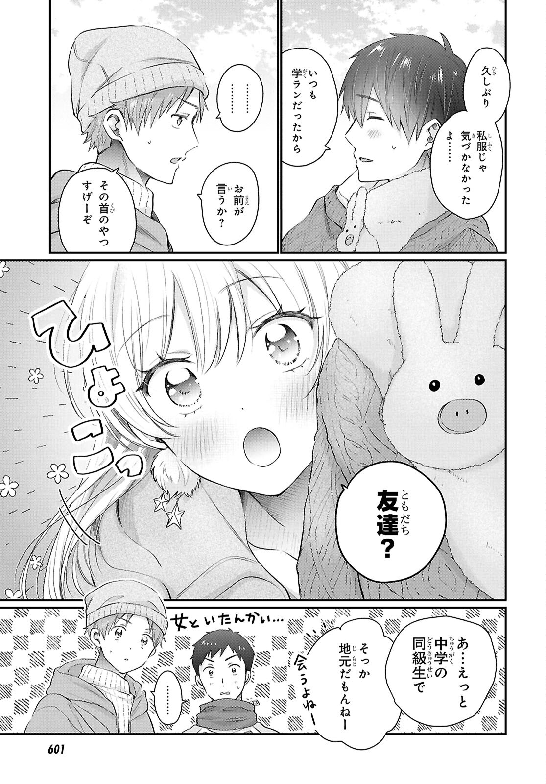 夫婦以上、恋人未満。 Chap 73 - Next Chap 74