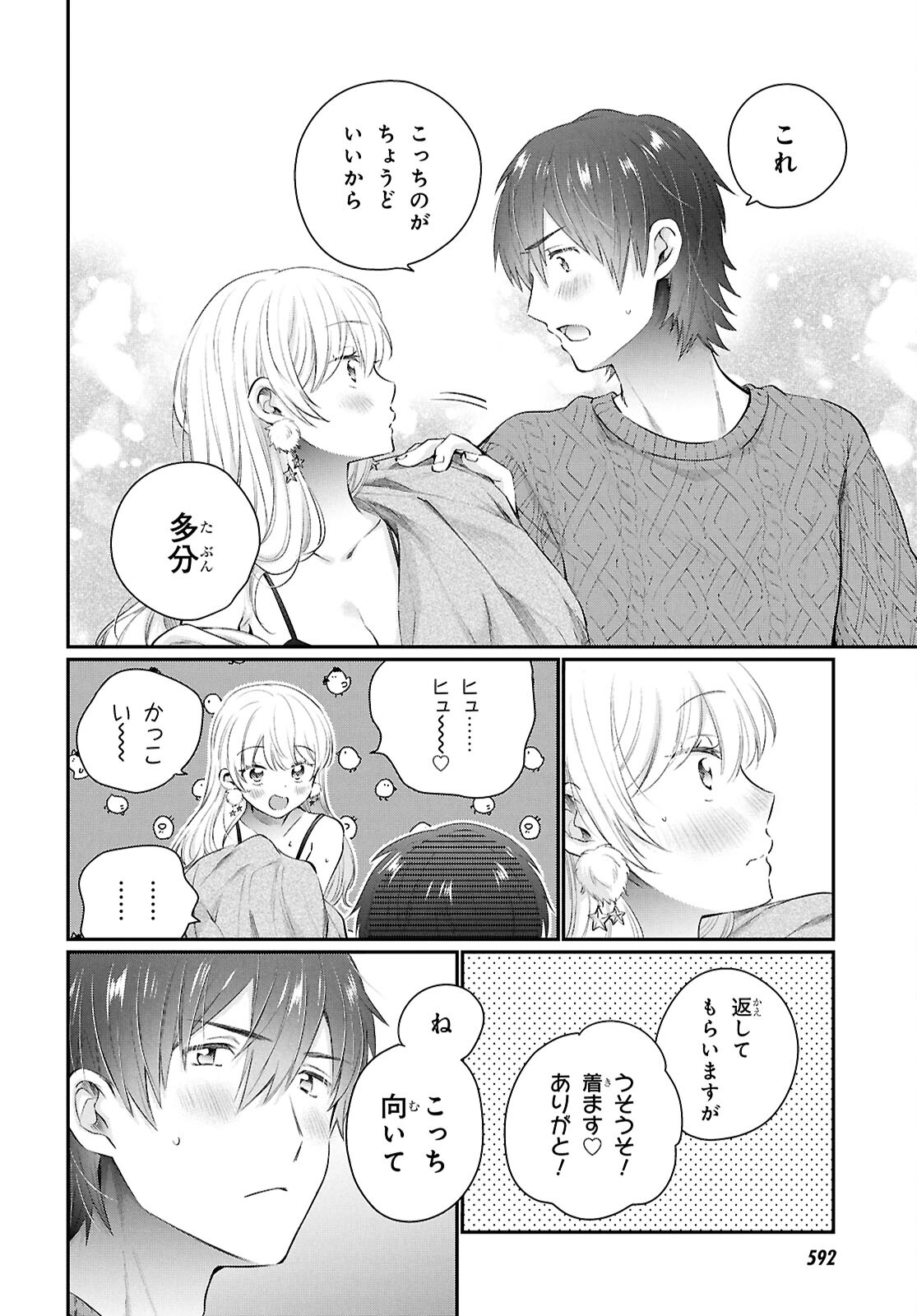 夫婦以上、恋人未満。 Chap 73 - Next Chap 74