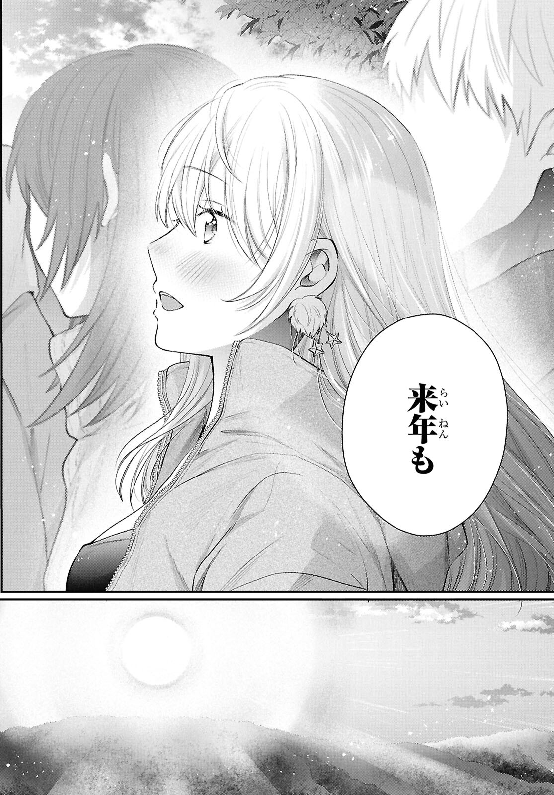 夫婦以上、恋人未満。 Chap 73 - Next Chap 74